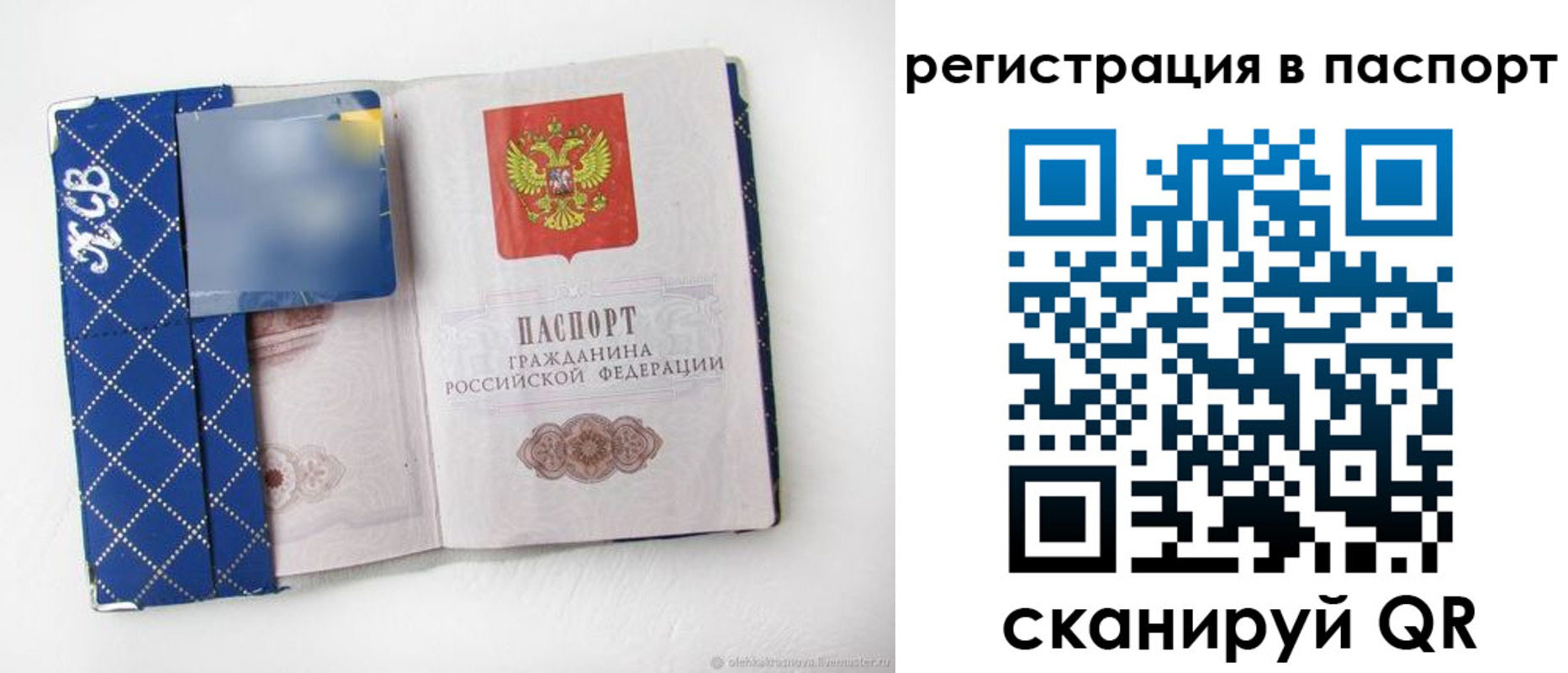 прописка для работы в Изобильном