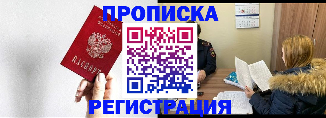 временная регистрация 2025 в Изобильном