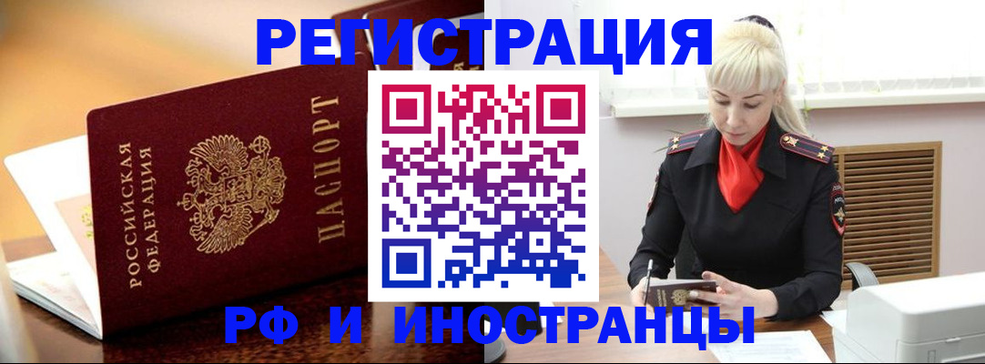 временная регистрация для всех в Изобильном