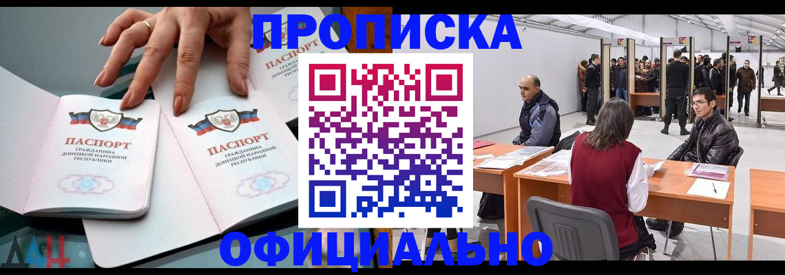 временная регистрация гарантия в Изобильном