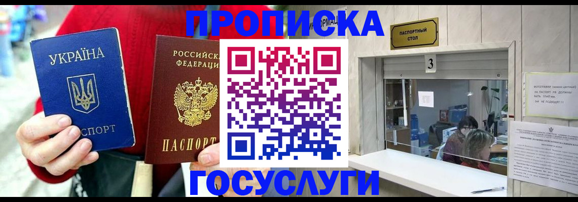 временная регистрация законно в Изобильном