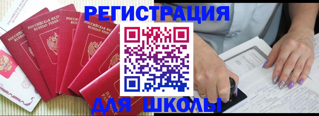 временная регистрация в квартире в Изобильном
