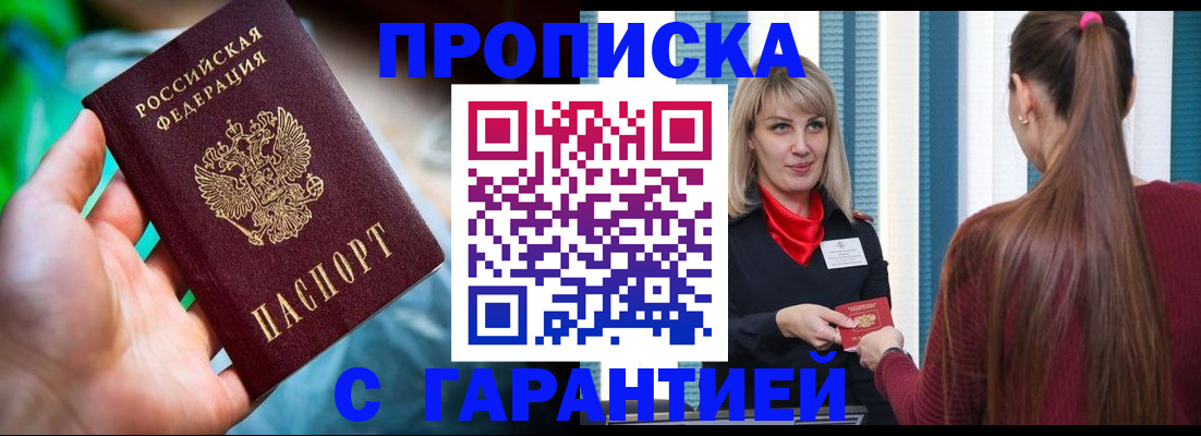 временная регистрация адрес в Изобильном